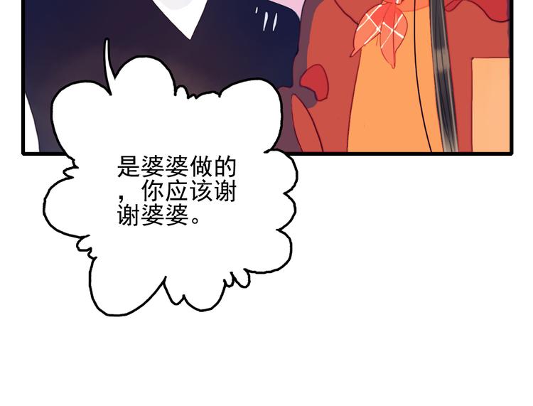 《《贫穷游戏》为了5000万谈恋爱》第17话 约定 第28页