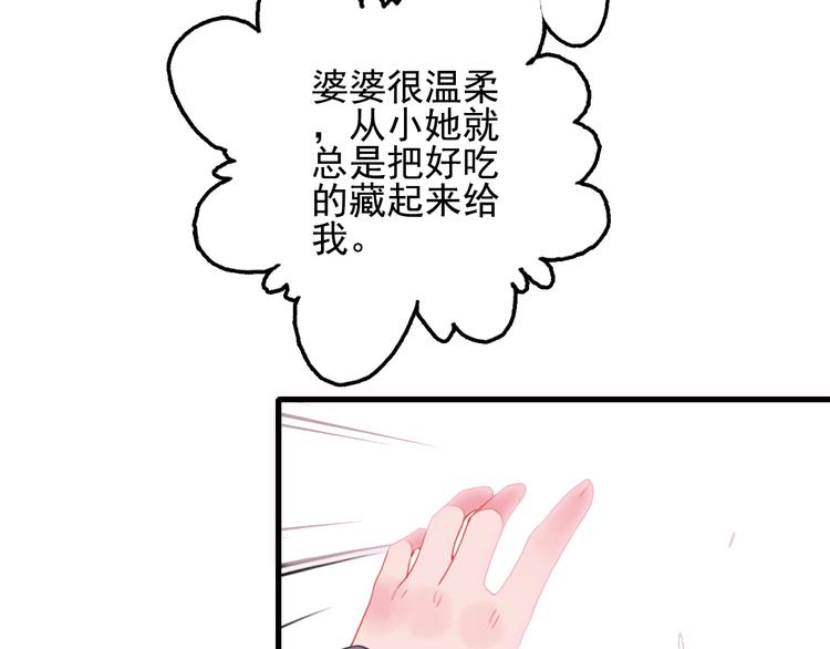 《《贫穷游戏》为了5000万谈恋爱》第17话 约定 第31页