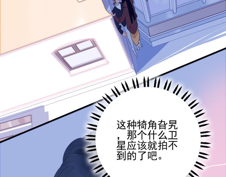《《贫穷游戏》为了5000万谈恋爱》第17话 约定 第38页