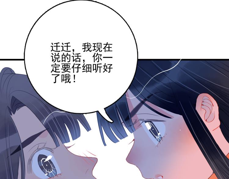 《《贫穷游戏》为了5000万谈恋爱》第17话 约定 第41页