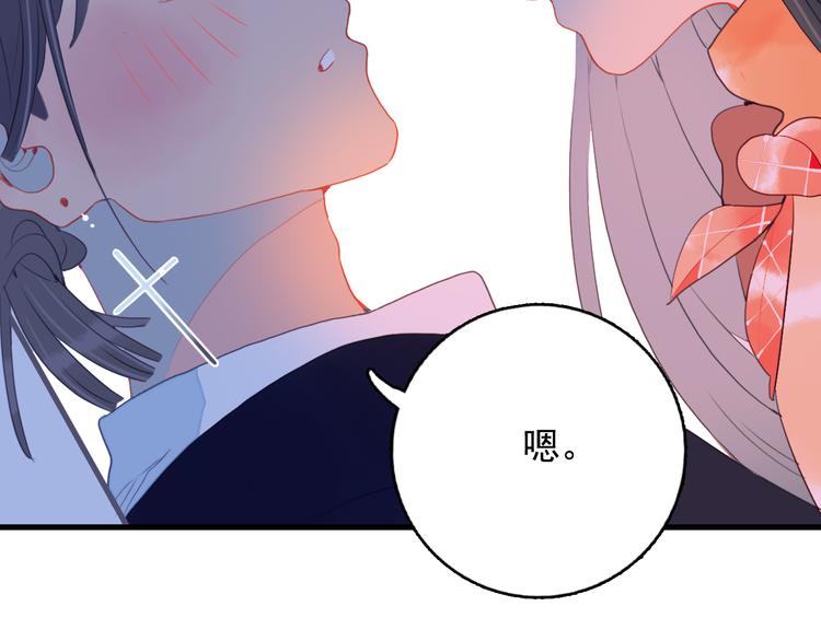 《《贫穷游戏》为了5000万谈恋爱》第17话 约定 第42页