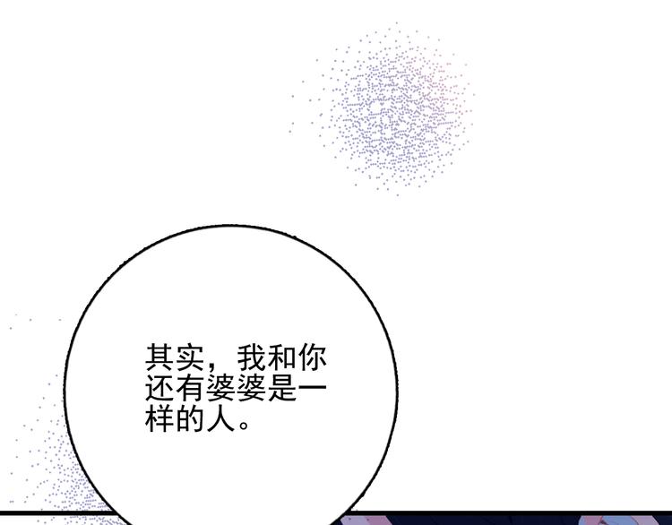 《《贫穷游戏》为了5000万谈恋爱》第17话 约定 第43页