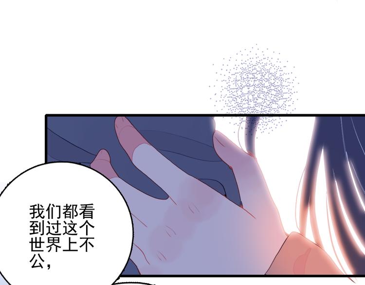 《《贫穷游戏》为了5000万谈恋爱》第17话 约定 第45页