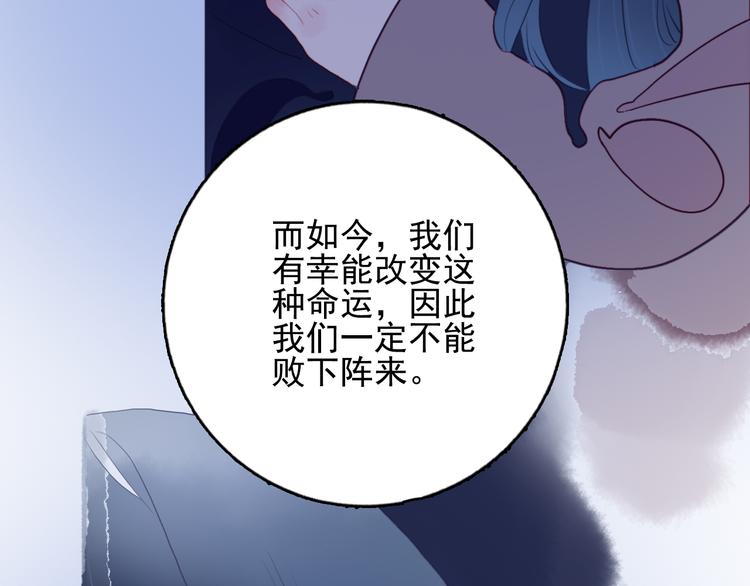 《《贫穷游戏》为了5000万谈恋爱》第17话 约定 第48页