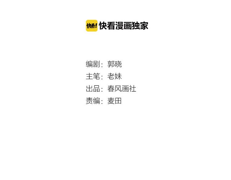 《《贫穷游戏》为了5000万谈恋爱》第17话 约定 第4页