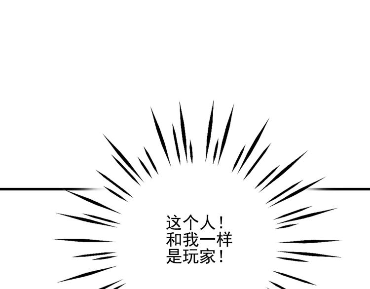 《《贫穷游戏》为了5000万谈恋爱》第17话 约定 第5页