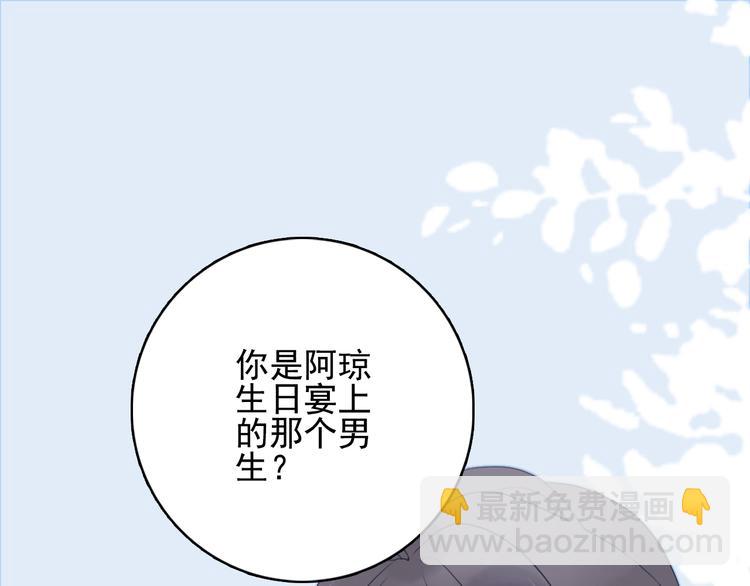 《《贫穷游戏》为了5000万谈恋爱》第16话 另一个玩家 第11页