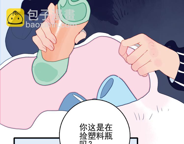 《《贫穷游戏》为了5000万谈恋爱》第16话 另一个玩家 第13页