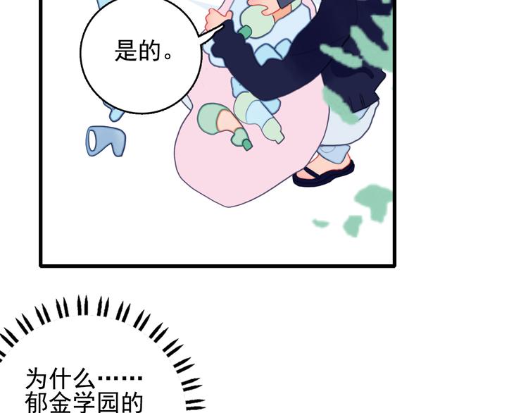 《《贫穷游戏》为了5000万谈恋爱》第16话 另一个玩家 第15页