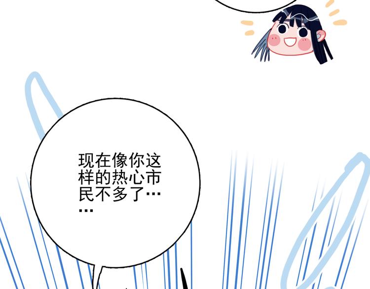 《《贫穷游戏》为了5000万谈恋爱》第16话 另一个玩家 第19页