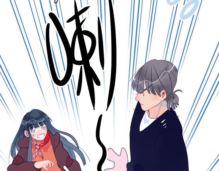 《《贫穷游戏》为了5000万谈恋爱》第16话 另一个玩家 第20页