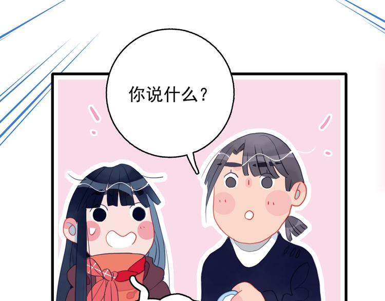《《贫穷游戏》为了5000万谈恋爱》第16话 另一个玩家 第22页