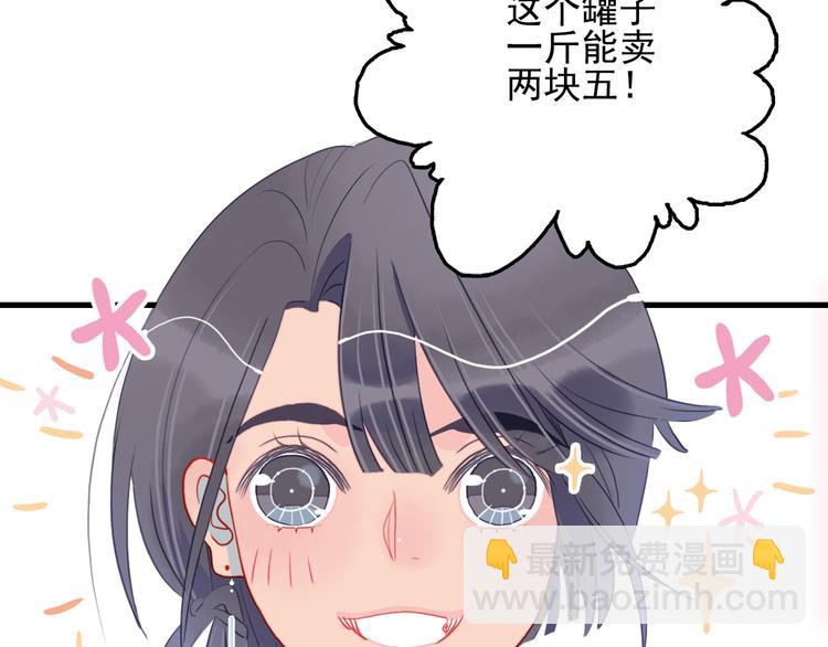 《《贫穷游戏》为了5000万谈恋爱》第16话 另一个玩家 第24页