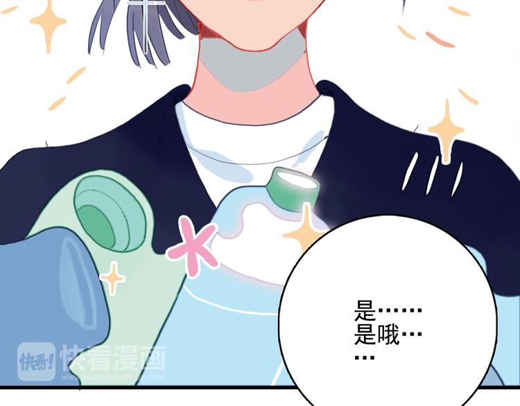 《《贫穷游戏》为了5000万谈恋爱》第16话 另一个玩家 第25页