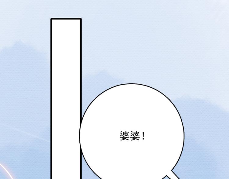 《《贫穷游戏》为了5000万谈恋爱》第16话 另一个玩家 第30页