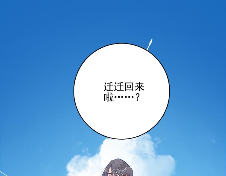 《《贫穷游戏》为了5000万谈恋爱》第16话 另一个玩家 第34页