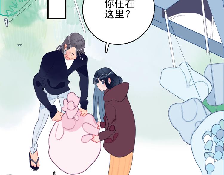 《《贫穷游戏》为了5000万谈恋爱》第16话 另一个玩家 第37页