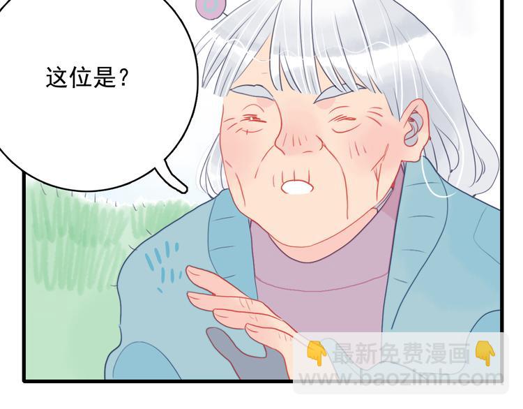 《《贫穷游戏》为了5000万谈恋爱》第16话 另一个玩家 第39页