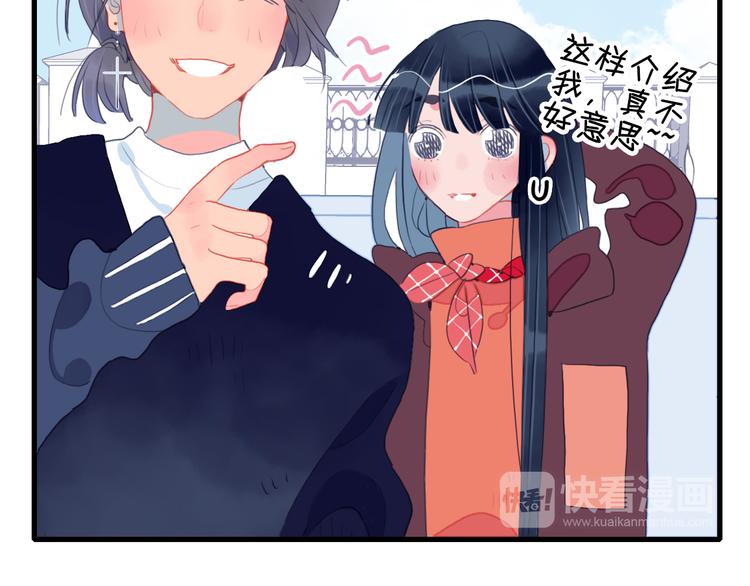 《《贫穷游戏》为了5000万谈恋爱》第16话 另一个玩家 第41页