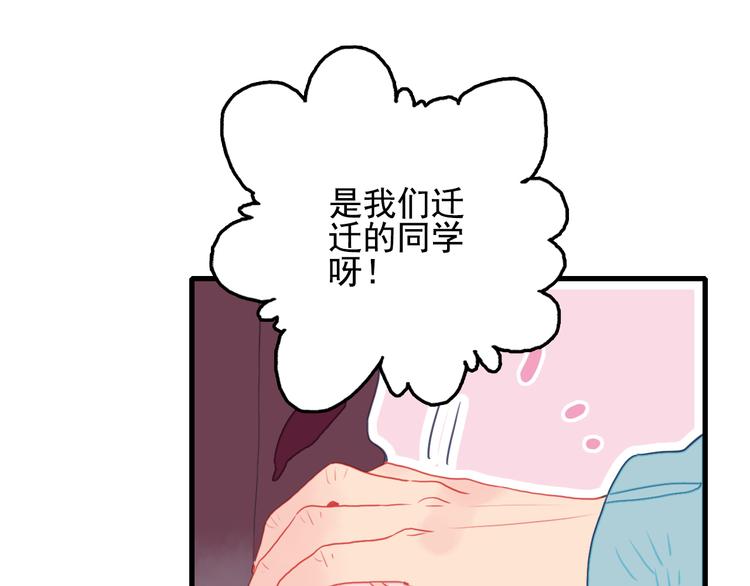 《《贫穷游戏》为了5000万谈恋爱》第16话 另一个玩家 第42页