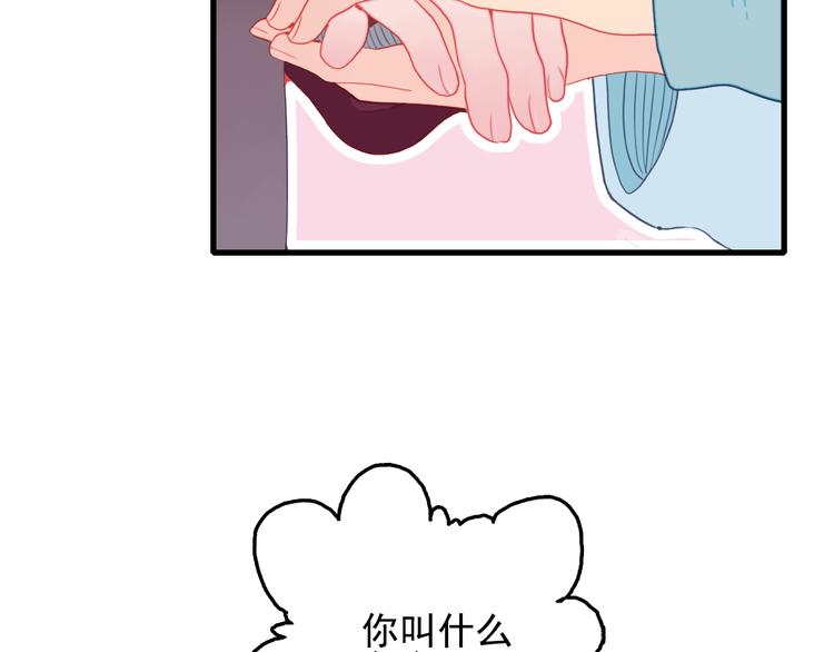 《《贫穷游戏》为了5000万谈恋爱》第16话 另一个玩家 第43页