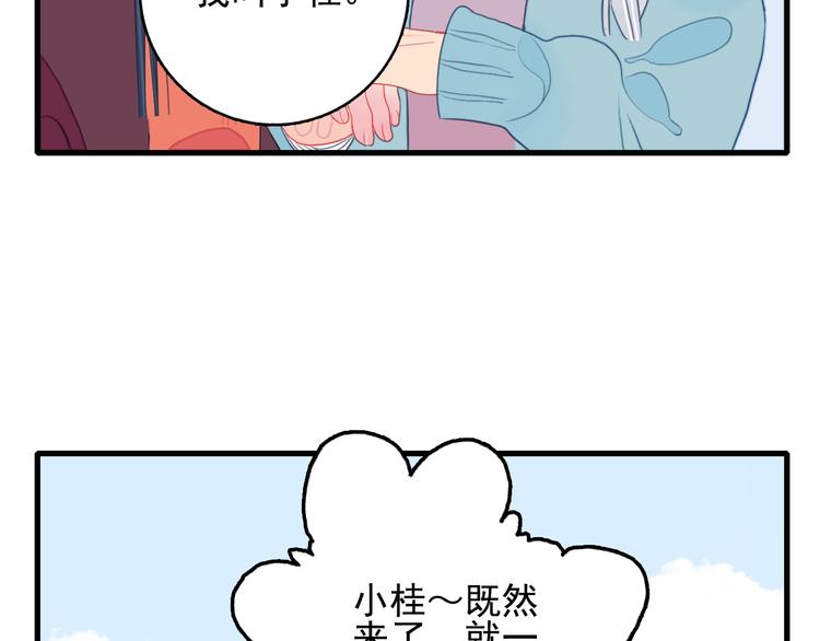 《《贫穷游戏》为了5000万谈恋爱》第16话 另一个玩家 第45页