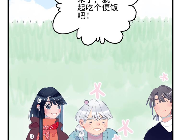《《贫穷游戏》为了5000万谈恋爱》第16话 另一个玩家 第46页