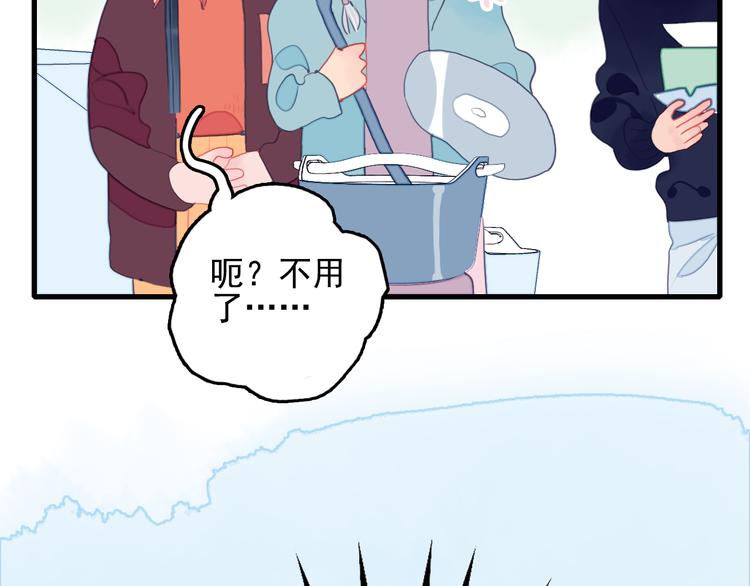 《《贫穷游戏》为了5000万谈恋爱》第16话 另一个玩家 第47页