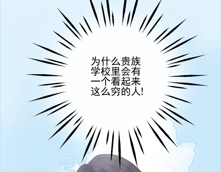 《《贫穷游戏》为了5000万谈恋爱》第16话 另一个玩家 第48页