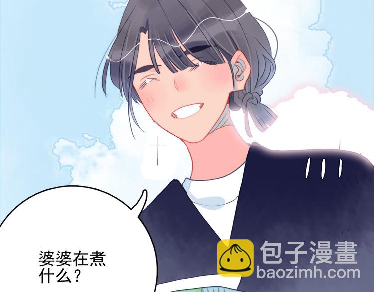 《《贫穷游戏》为了5000万谈恋爱》第16话 另一个玩家 第49页