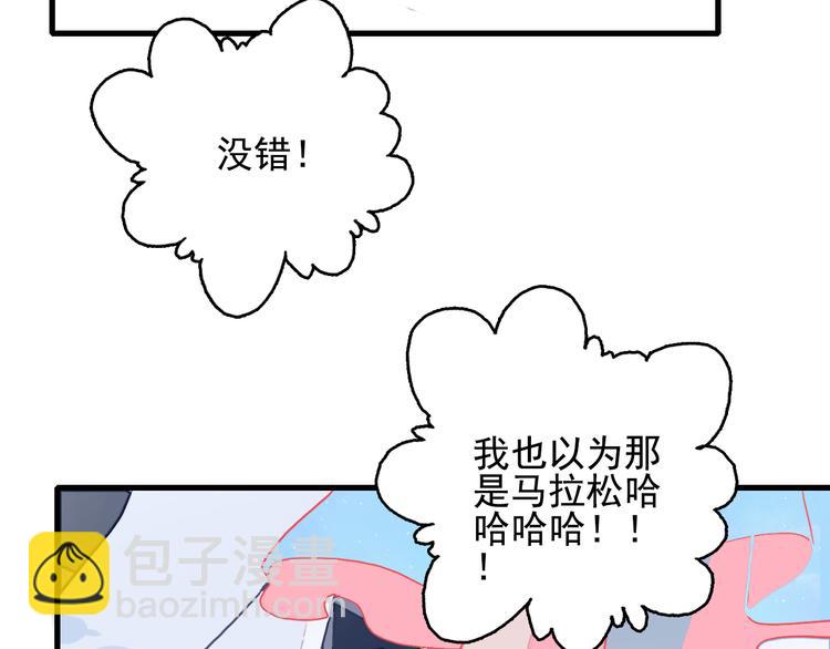 《《贫穷游戏》为了5000万谈恋爱》第15话 王子与乞儿 第11页