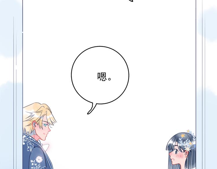 《《贫穷游戏》为了5000万谈恋爱》第15话 王子与乞儿 第14页
