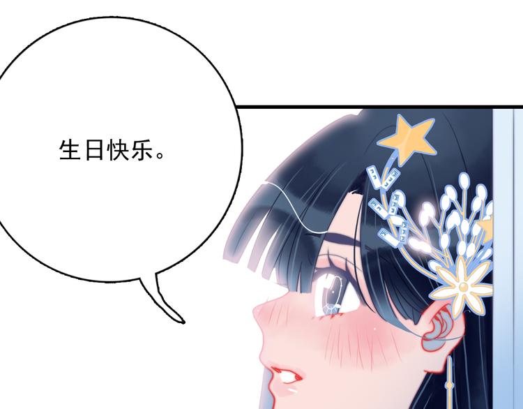 《《贫穷游戏》为了5000万谈恋爱》第15话 王子与乞儿 第16页