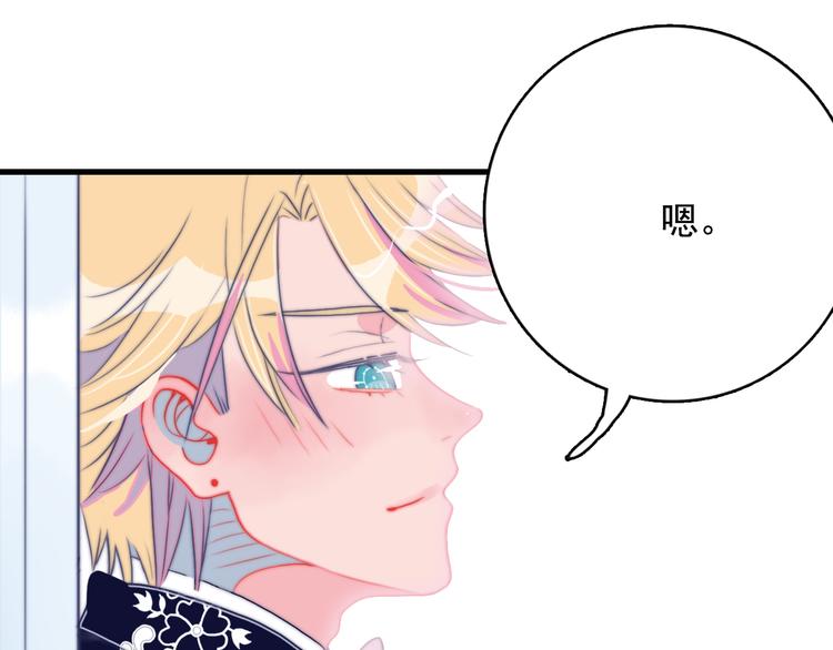 《《贫穷游戏》为了5000万谈恋爱》第15话 王子与乞儿 第18页