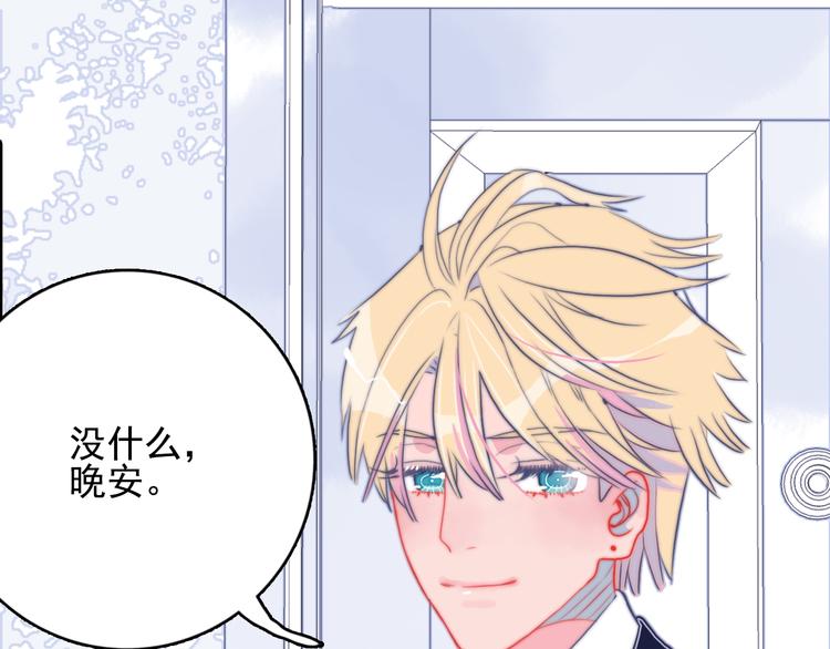 《《贫穷游戏》为了5000万谈恋爱》第15话 王子与乞儿 第24页