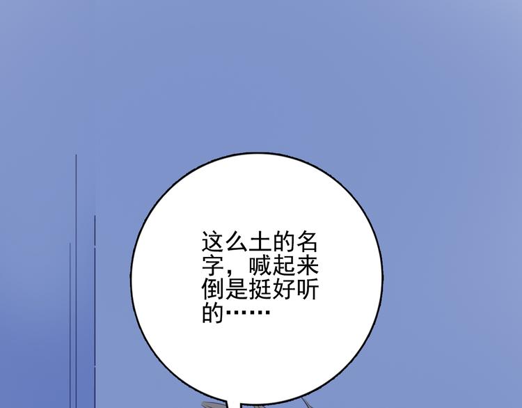 《《贫穷游戏》为了5000万谈恋爱》第15话 王子与乞儿 第29页