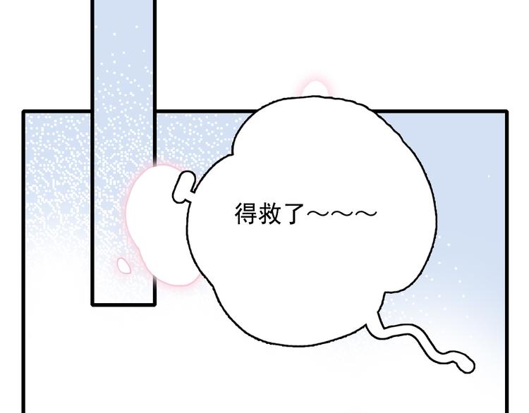 《《贫穷游戏》为了5000万谈恋爱》第15话 王子与乞儿 第33页