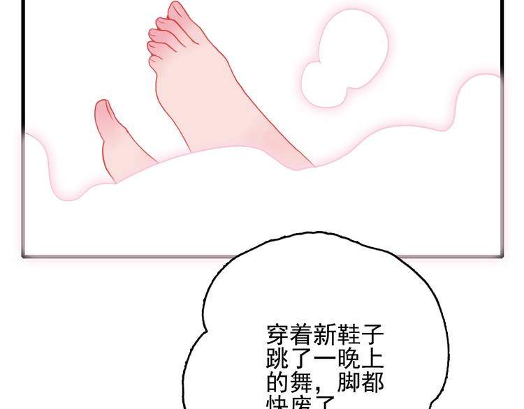 《《贫穷游戏》为了5000万谈恋爱》第15话 王子与乞儿 第34页