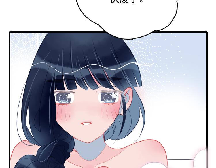 《《贫穷游戏》为了5000万谈恋爱》第15话 王子与乞儿 第35页