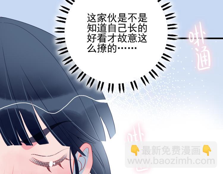 《《贫穷游戏》为了5000万谈恋爱》第15话 王子与乞儿 第44页