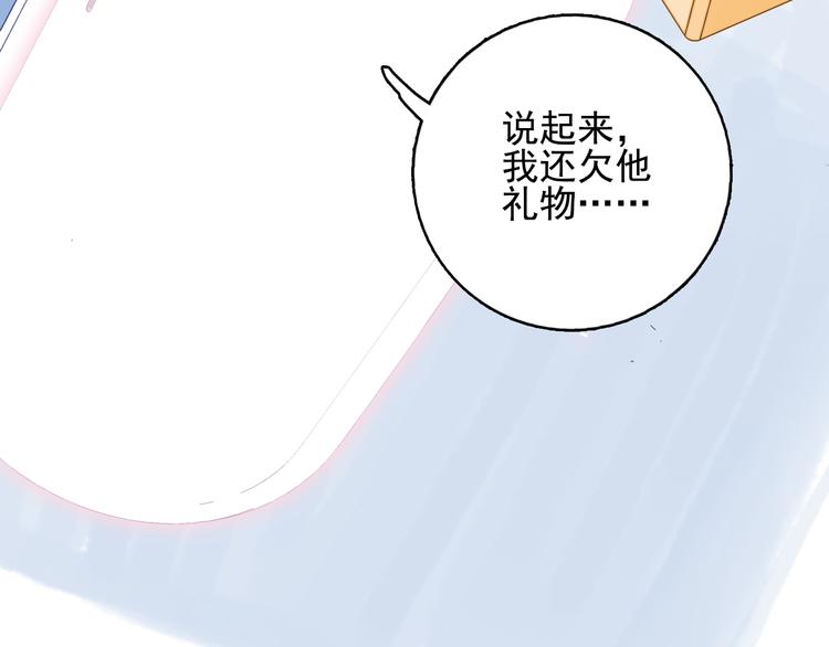 《《贫穷游戏》为了5000万谈恋爱》第15话 王子与乞儿 第47页