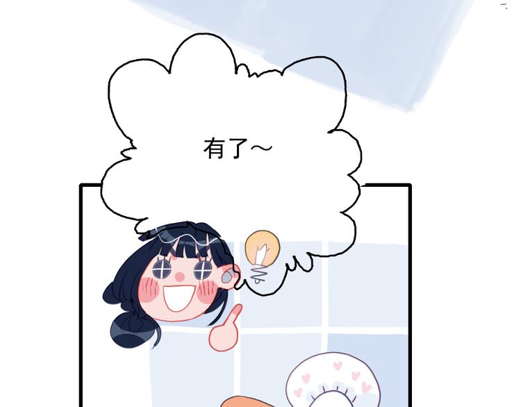 《《贫穷游戏》为了5000万谈恋爱》第15话 王子与乞儿 第48页