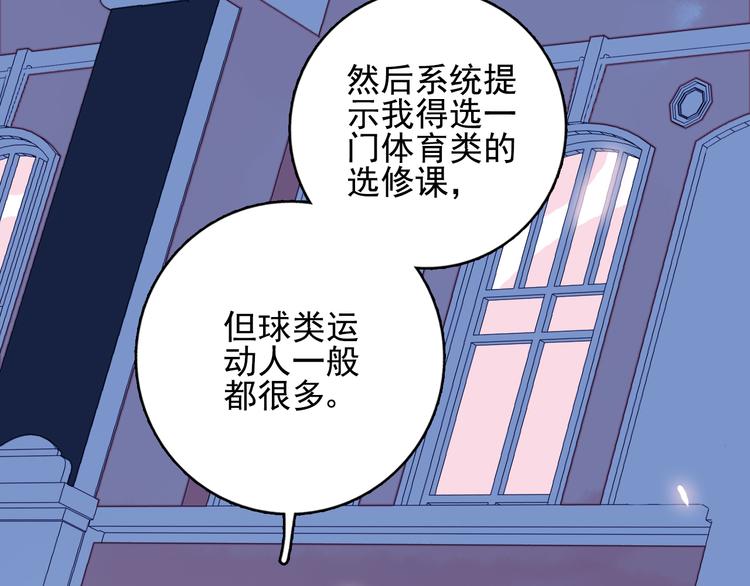 《《贫穷游戏》为了5000万谈恋爱》第15话 王子与乞儿 第6页
