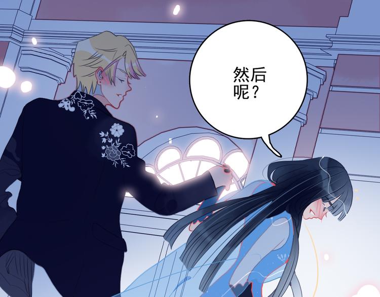 《《贫穷游戏》为了5000万谈恋爱》第15话 王子与乞儿 第7页