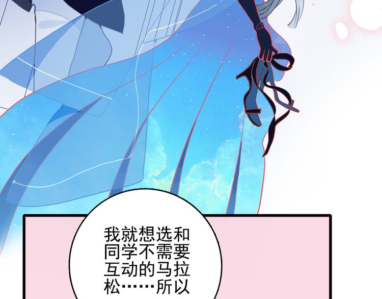 《《贫穷游戏》为了5000万谈恋爱》第15话 王子与乞儿 第8页