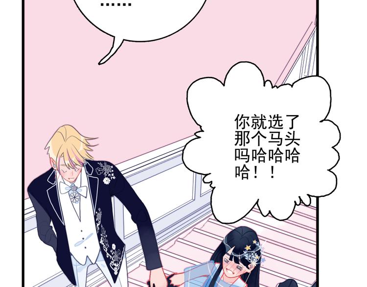《《贫穷游戏》为了5000万谈恋爱》第15话 王子与乞儿 第9页