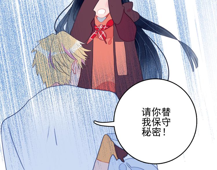 《《贫穷游戏》为了5000万谈恋爱》第18话 贫穷的王子 第14页