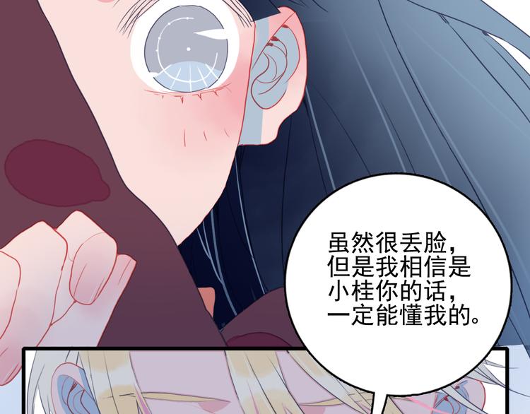 《《贫穷游戏》为了5000万谈恋爱》第18话 贫穷的王子 第17页
