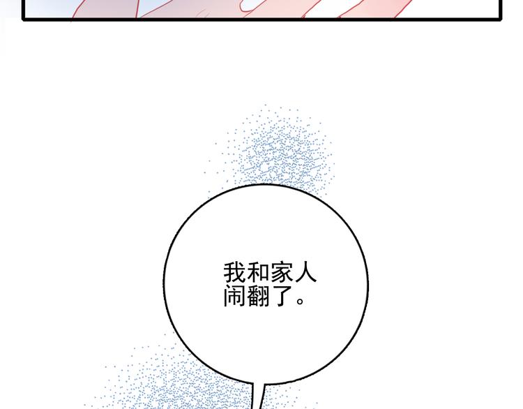 《《贫穷游戏》为了5000万谈恋爱》第18话 贫穷的王子 第19页