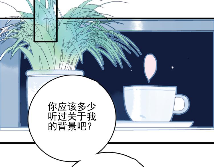 《《贫穷游戏》为了5000万谈恋爱》第18话 贫穷的王子 第22页